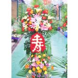 龙泉开业花篮